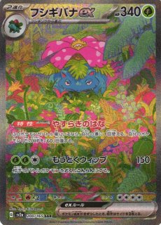 ポケカ]SAR/ARポケモン通販ならカードラボ！品揃えも豊富で安い