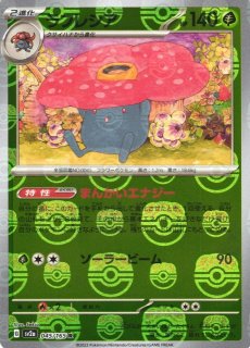 通販ならカードラボ！