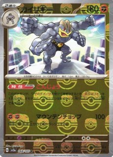LEGEND ミラー カイリキー ドンファン デンリュウ L1 L3 通販ならカードラボ！