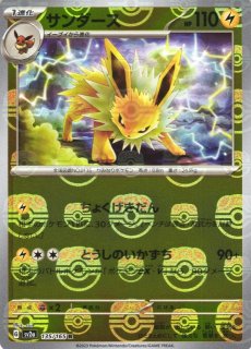 希少⭐︎顔面マスボピカチュウ⭐︎ポケモンカード 2025年最新】ピカチュウマスターボールの人気アイテム - メルカリ