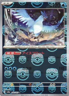 ポケカ]SV2A ポケモンカード151買取ならカードラボ！