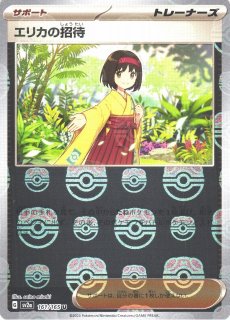 通販ならカードラボ！