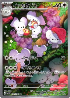 ポケカ]SV2D クレイバースト買取ならカードラボ！