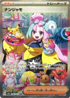 ポケカ]SV2D クレイバースト買取ならカードラボ！