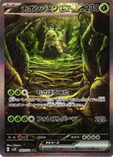 ポケモンカード ＡＲ 40枚 エイパム AR SV4M 075/066 | ポケモンカード専門店 Cobalt Cave