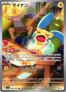 ポケカ]SV3A レイジングサーフ買取ならカードラボ！