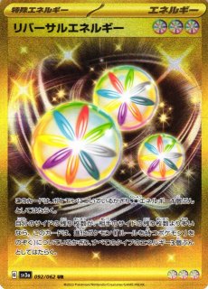 グッズ エネルギー スタジアム UR まとめ売り ポケモンカードゲーム ポケモンカードグッズ スタジアム エネルギーまとめ売り 2枚