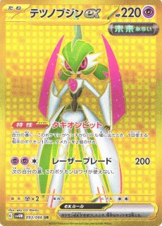 ポケカ]SV4M 未来の一閃買取ならカードラボ！