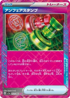 ポケカ]SV5A クリムゾンヘイズ買取ならカードラボ！
