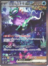 ポケカ]SAR/ARポケモン通販ならカードラボ！品揃えも豊富で安い