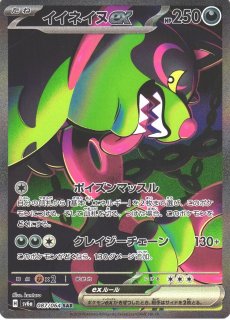 ポケカ]SV6A ナイトワンダラー買取ならカードラボ！