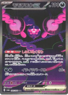 ポケカ]SAR/ARポケモン通販ならカードラボ！品揃えも豊富で安い