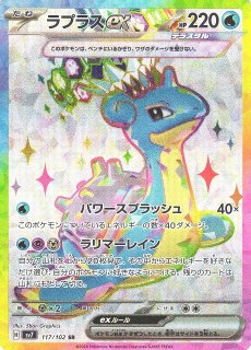 ポケカ]SV7 ステラミラクル買取ならカードラボ！