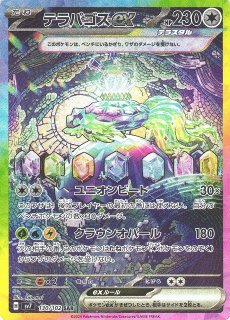 ポケカ]SAR/ARポケモン通販ならカードラボ！品揃えも豊富で安い