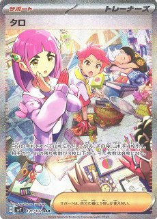 ポケカ]SV7 ステラミラクル買取ならカードラボ！