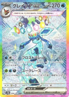 ポケカ AR 計40枚 まとめ売り ランクルス AR』の買取価格と相場推移 高騰理由と今後の高騰予想
