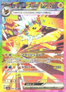 ポケカ]SAR/ARポケモン通販ならカードラボ！品揃えも豊富で安い