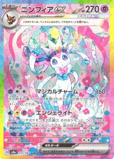 ポケカ]SAR/ARポケモン通販ならカードラボ！品揃えも豊富で安い