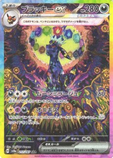 ポケモンカード ARフルコンプ4セット