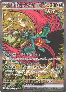 ポケカ]SAR/ARポケモン通販ならカードラボ！品揃えも豊富で安い！実