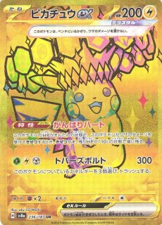 芽*衣様 ポケカ テラスタルフェス SAR、URまとめ売り ポケカ]SV8A