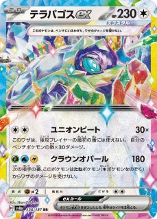 通販ならカードラボ！