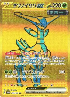 ポケカ]SV8A テラスタルフェス買取ならカードラボ！