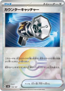 Amazon | ネストボール（ポケモンカードゲーム SVシリーズ）4枚