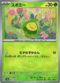 ポケモンカード スボミー モンスターボール ミラー ホロ 2枚セット スボミー モンスターボールミラー,ノーマル - メルカリ