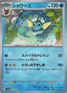 ポケカ]SV8A テラスタルフェス買取ならカードラボ！ (Page 2)