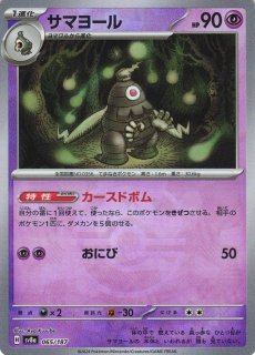 な*き様 ポケカ AR、SR、SARまとめ売り おまけのマスボ、モンボ、エネミラ 通販ならカードラボ！