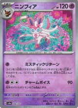 ポケカ]SV8A テラスタルフェス買取ならカードラボ！
