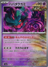 ポケカ]SV8A テラスタルフェス買取ならカードラボ！