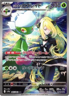ポケカ]SAR/ARポケモン通販ならカードラボ！品揃えも豊富で安い