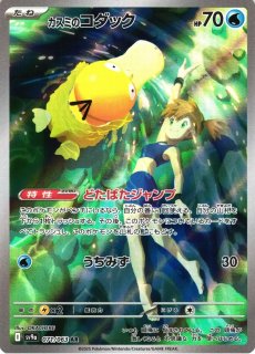 ポケカ]SV9A 熱風のアリーナ買取ならカードラボ！