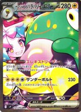 黒炎の支配者 ブロロローム SAR SR ブロロン AR ポケモンカード