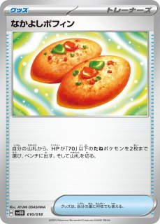 大地の器 | ポケモンカードゲーム公式ホームページ
