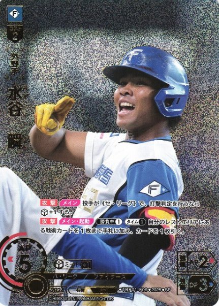 画像1: 【DO】[外野手]水谷　瞬【SP】TBP01-F09 [ファイターズ] (1)
