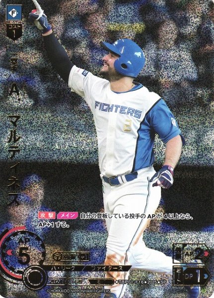 画像1: 【DO】[一塁手]Ａ．マルティネス【SP】TBP01-F16 [ファイターズ] (1)