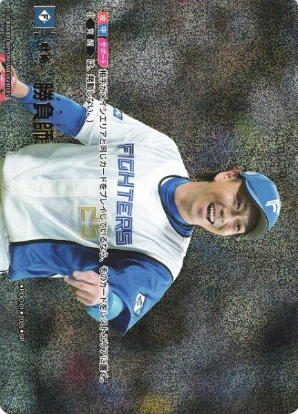 画像1: 【DO】[戦術]勝負師【SP】PDO-01 [ファイターズ] (1)