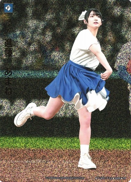 画像1: 【DO】[タイム]進藤 あまね【TP】TIME-F05 [ファイターズ] (1)