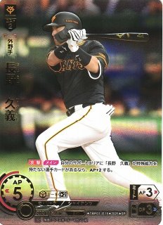 ドリームオーダーLG+阿部慎之助