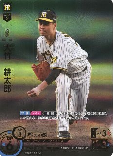 プロ野球 ドリームオーダー 獅子の闘志 西口文也 SR（DO】[投手