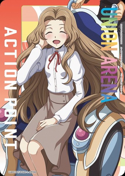 画像1: 【UA】ACTION　POINT(ナナリー・ランペルージ)【-】UA01BT/CGH-1-AP06 (1)