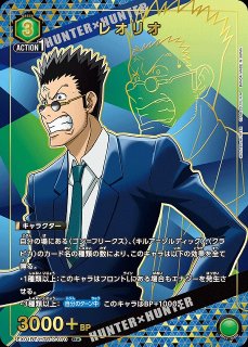 HUNTER×HUNTER カード② HUNTER×HUNTER Vol.2 【EX01BT】 ユニオンアリーナ ユニアリ 通販