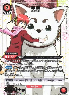 銀魂　カード　#011 ユニオンアリーナ銀魂』人気カード高額価格ランキング【トップ