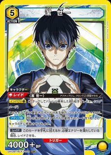 UA12】ブルーロック買取ならカードラボ！