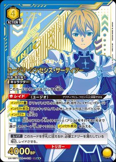 UA15】ソードアートオンライン買取ならカードラボ！