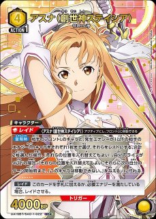 UA15】ソードアートオンライン買取ならカードラボ！