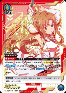 UA15】ソードアートオンライン買取ならカードラボ！